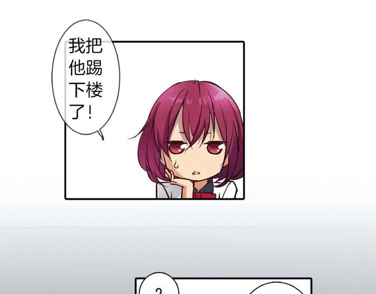 第3话 未婚夫？ 第16页