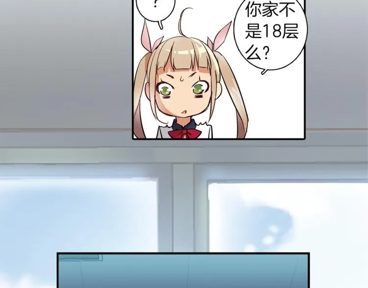 第3话 未婚夫？ 第17页
