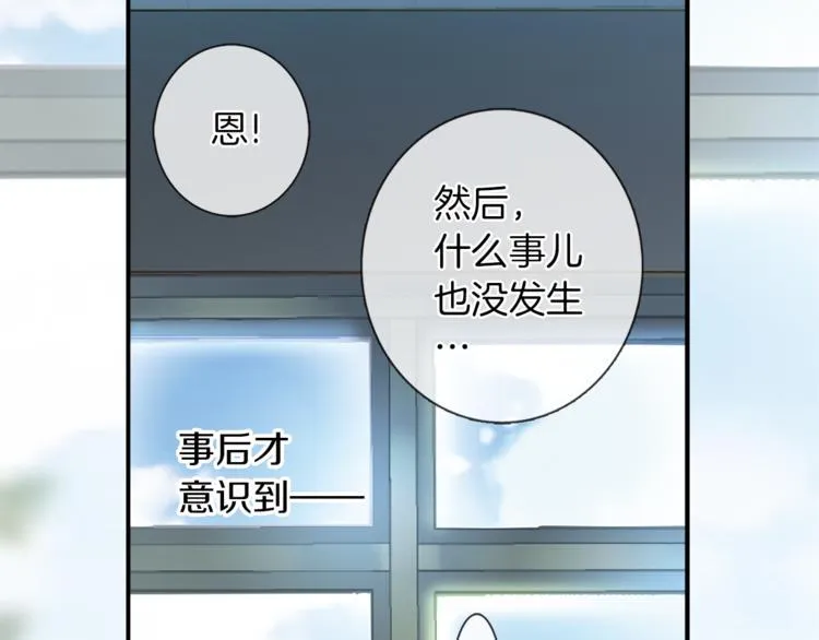 第3话 未婚夫？ 第18页