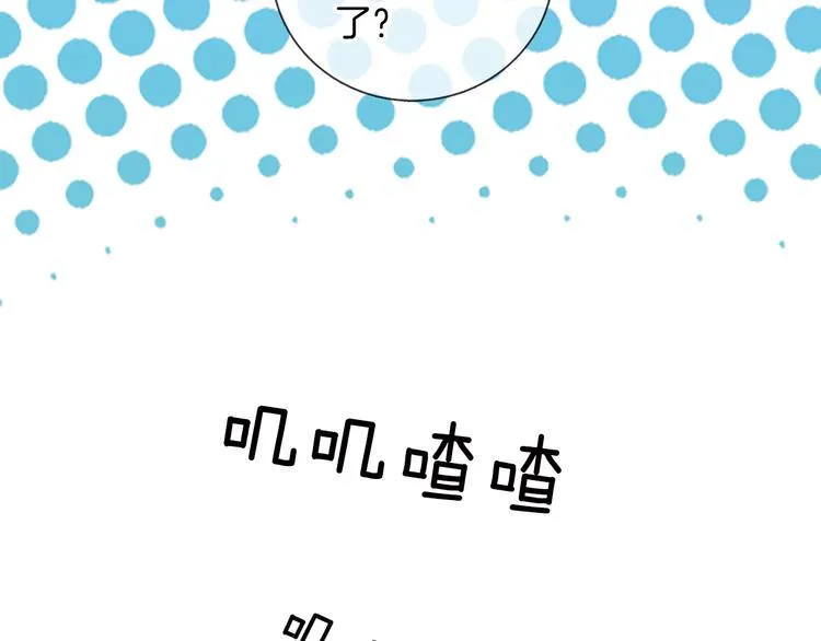 第3话 未婚夫？ 第21页