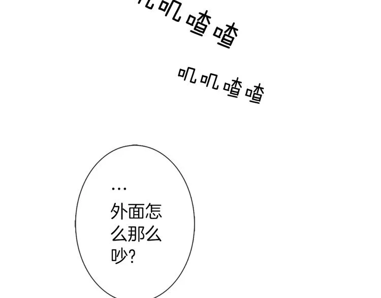第3话 未婚夫？ 第22页