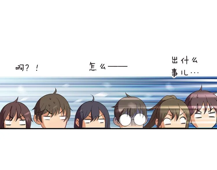 第3话 未婚夫？ 第25页