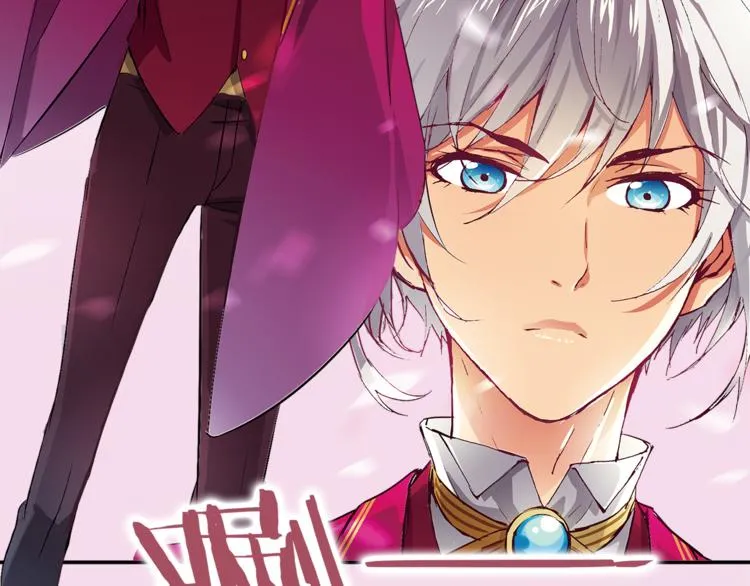 第3话 未婚夫？ 第27页
