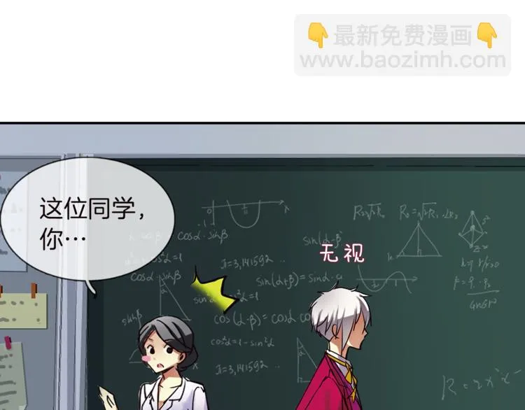 第3话 未婚夫？ 第30页