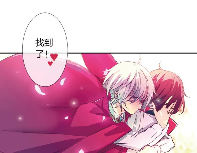 第3话 未婚夫？ 第39页