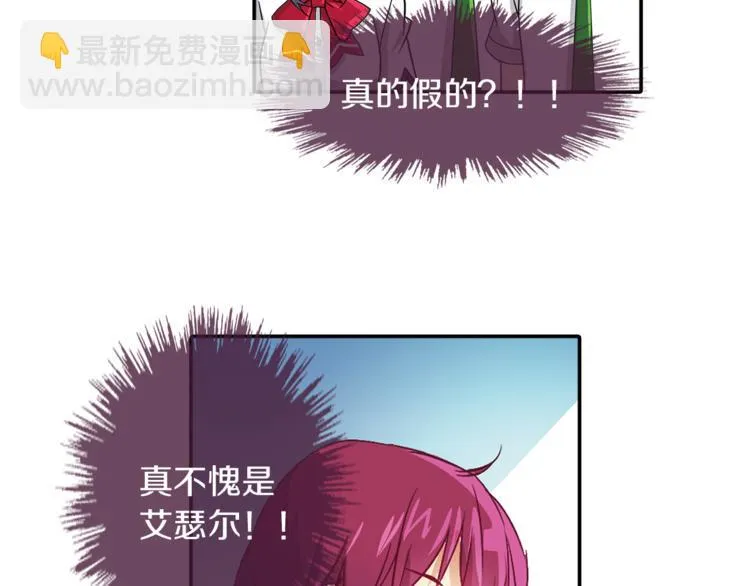 第3话 未婚夫？ 第49页