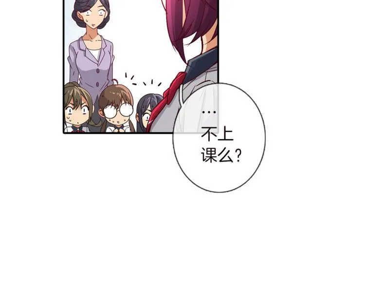 第3话 未婚夫？ 第52页