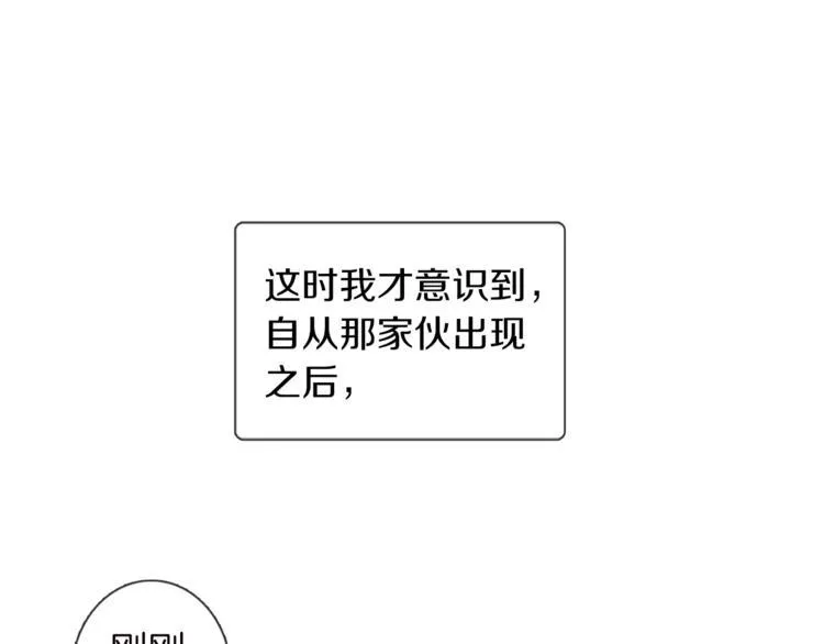 第3话 未婚夫？ 第54页