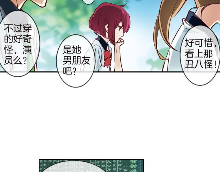 第3话 未婚夫？ 第56页