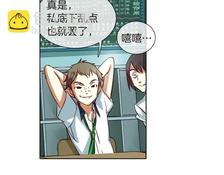 第3话 未婚夫？ 第57页