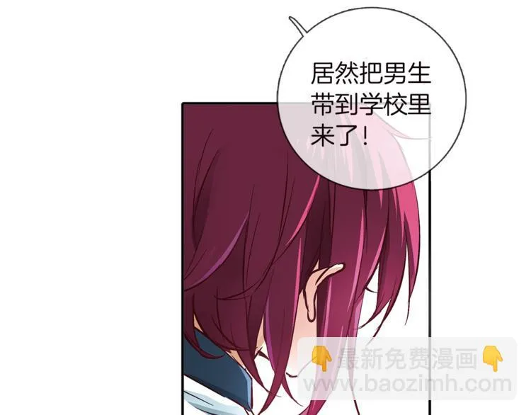 第3话 未婚夫？ 第58页