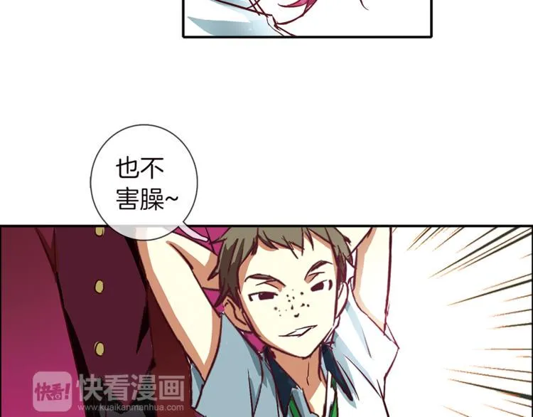 第3话 未婚夫？ 第59页