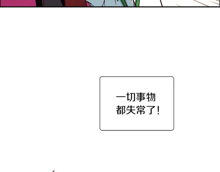 第3话 未婚夫？ 第60页