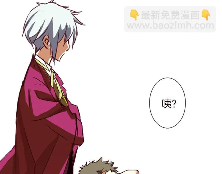第3话 未婚夫？ 第61页