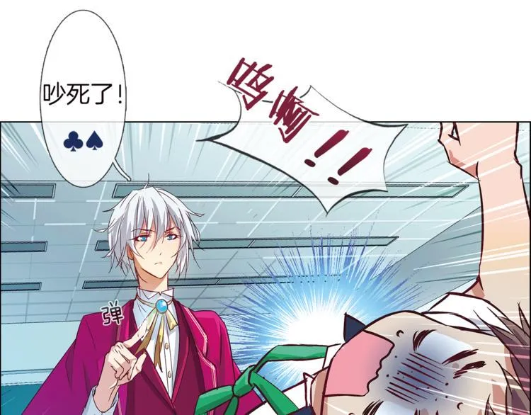 第3话 未婚夫？ 第63页