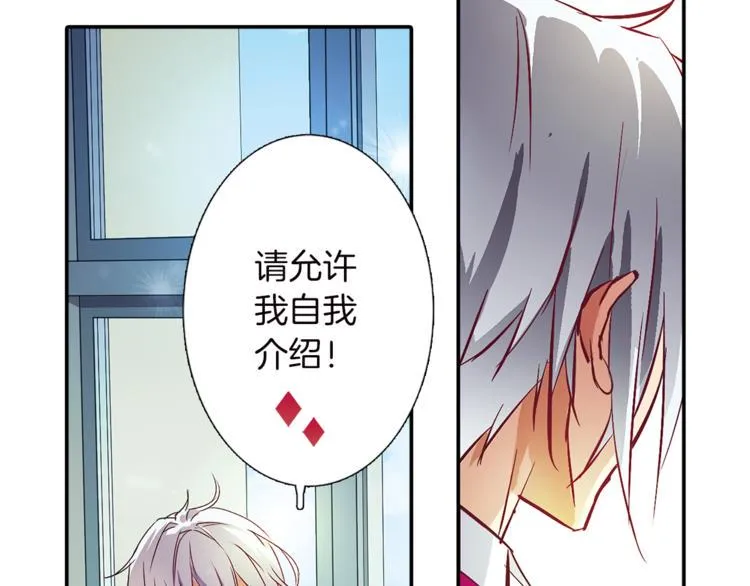 第3话 未婚夫？ 第72页