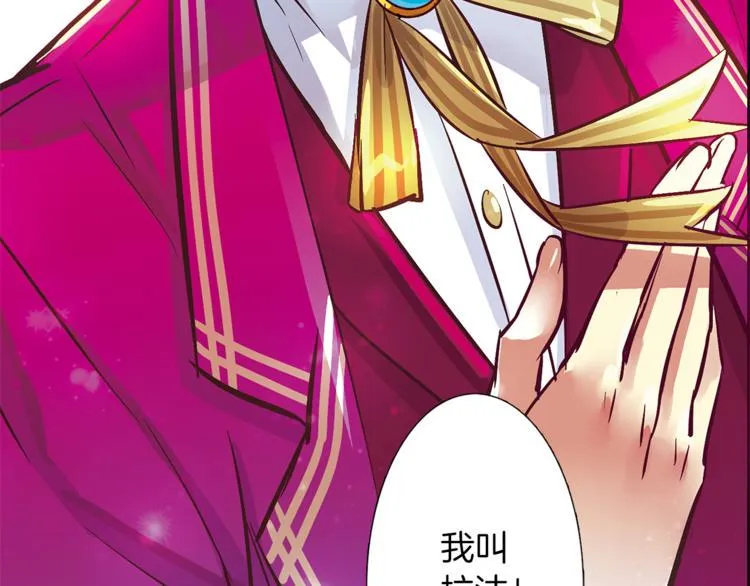 第3话 未婚夫？ 第76页