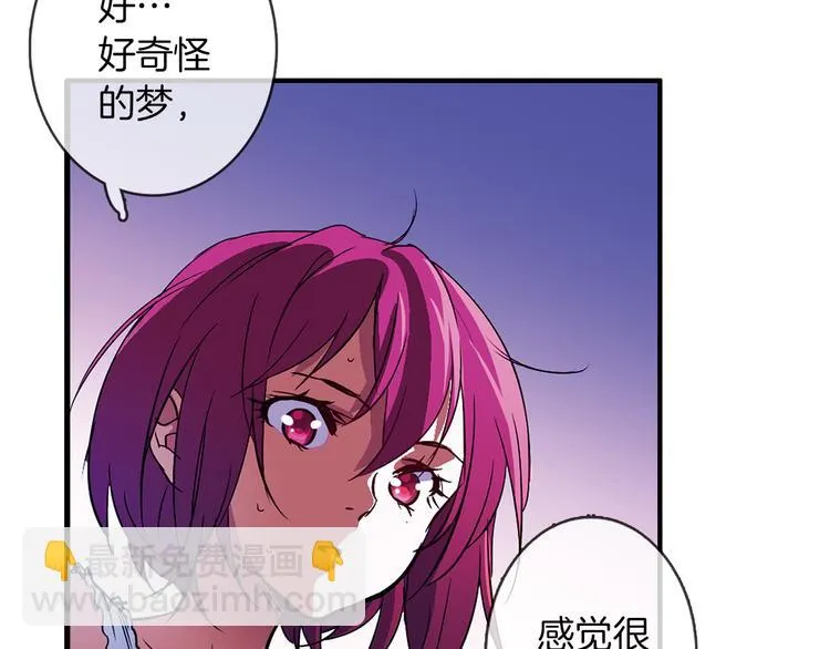 第2话 你是谁？ 第8页