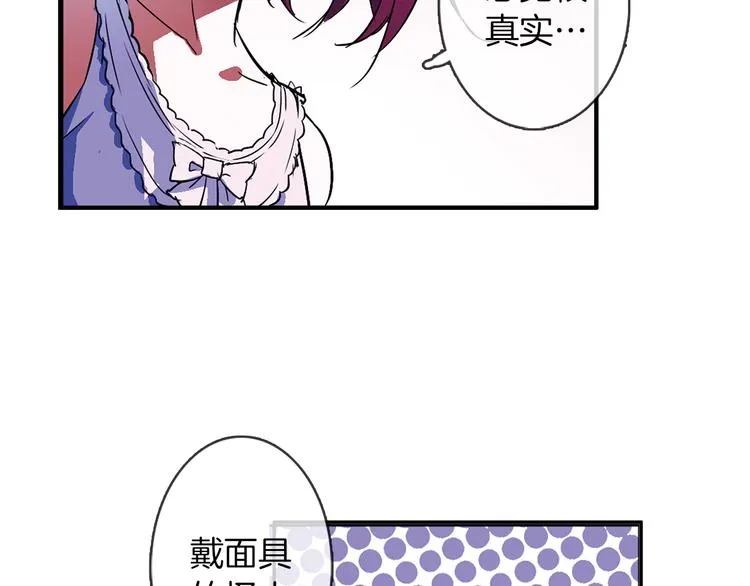 第2话 你是谁？ 第9页