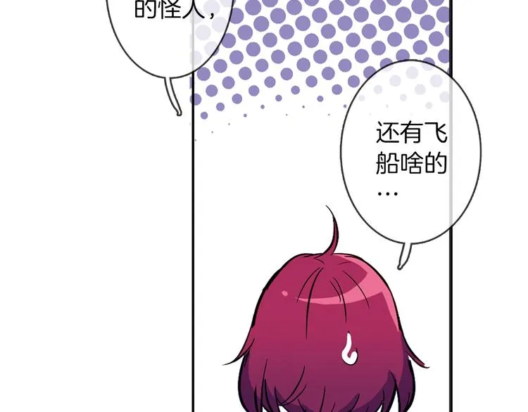 第2话 你是谁？ 第10页