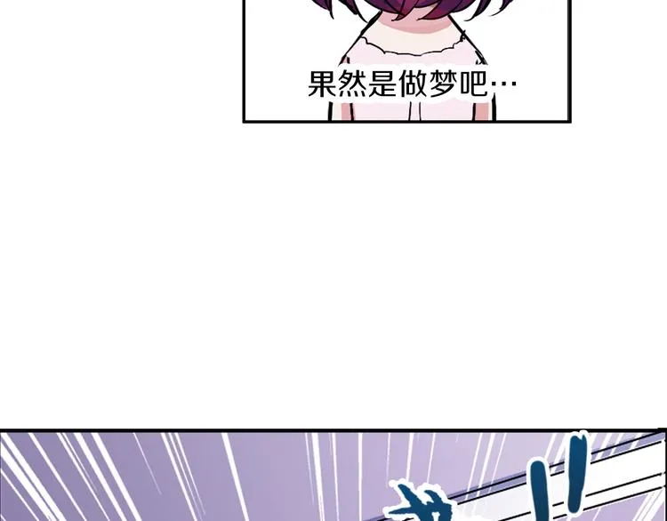 第2话 你是谁？ 第11页