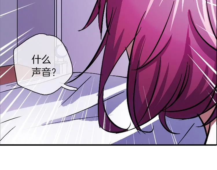 第2话 你是谁？ 第13页