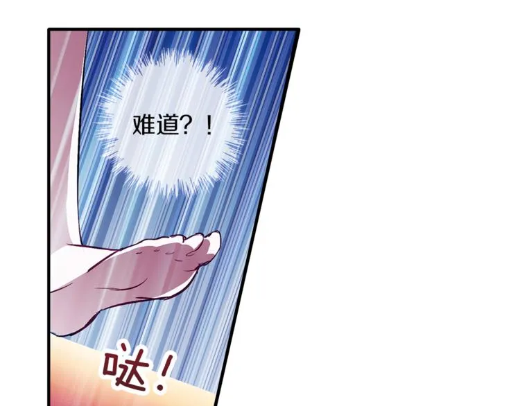 第2话 你是谁？ 第15页