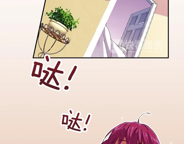 第2话 你是谁？ 第17页