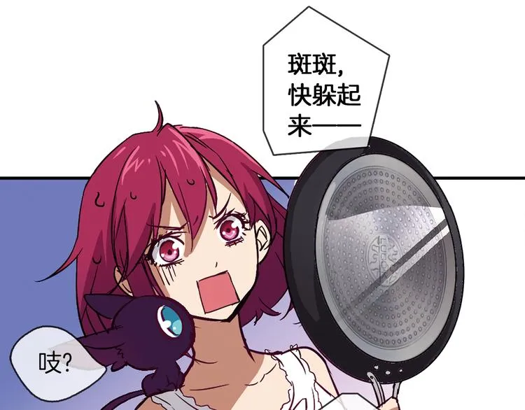 第2话 你是谁？ 第45页