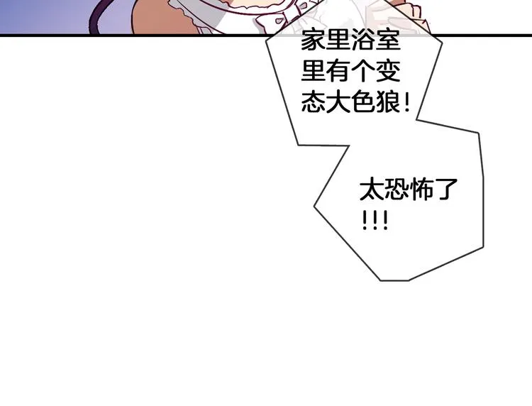 第2话 你是谁？ 第46页
