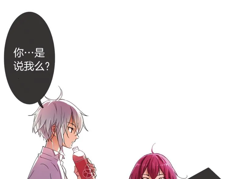 第2话 你是谁？ 第47页