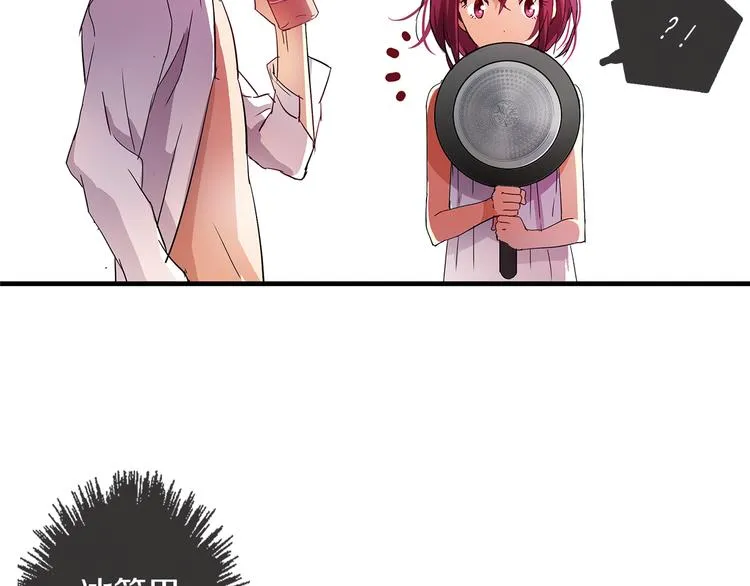 第2话 你是谁？ 第48页