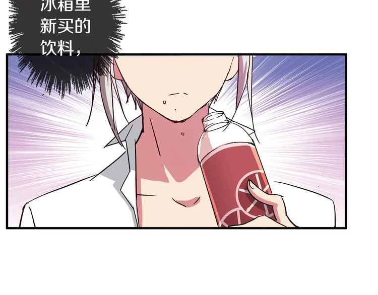 第2话 你是谁？ 第49页
