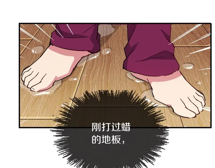 第2话 你是谁？ 第50页