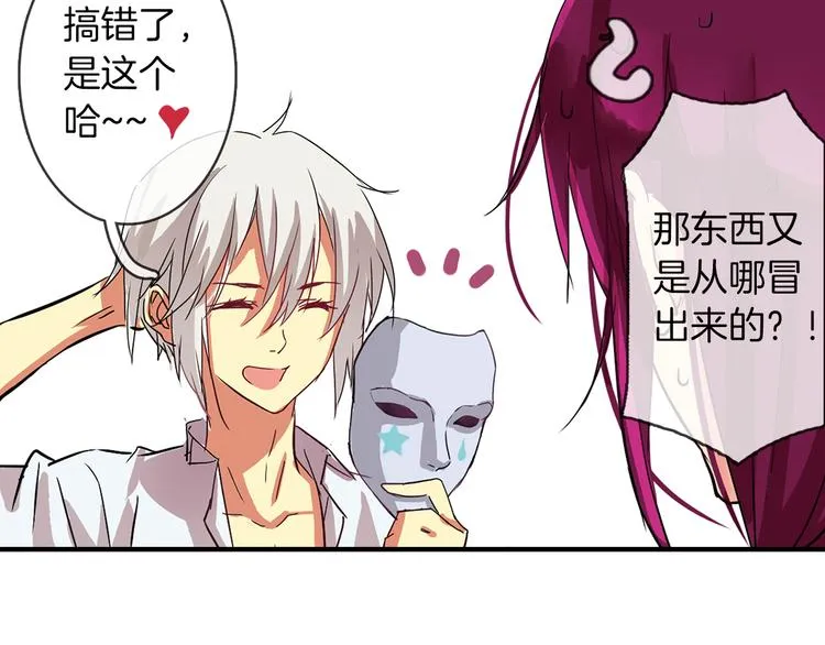 第2话 你是谁？ 第60页