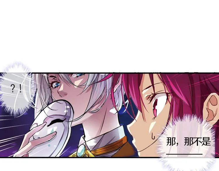 第2话 你是谁？ 第61页