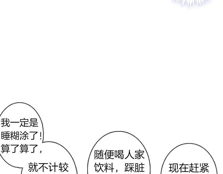 第2话 你是谁？ 第62页