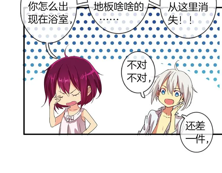 第2话 你是谁？ 第63页