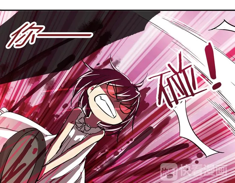 第2话 你是谁？ 第67页