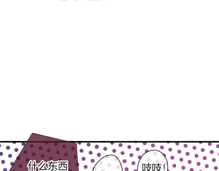 第2话 你是谁？ 第70页