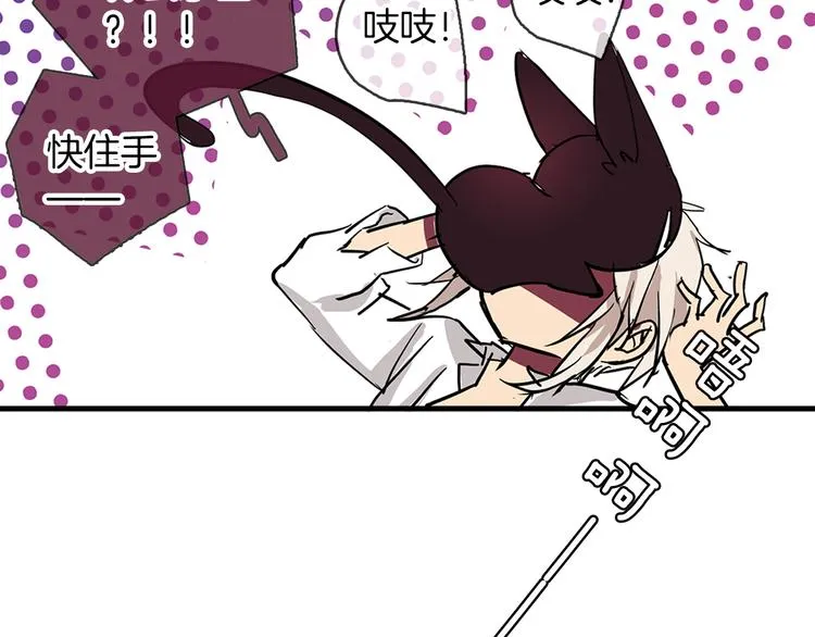 第2话 你是谁？ 第71页