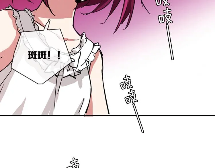 第2话 你是谁？ 第73页