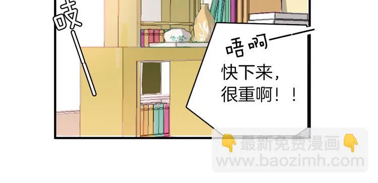 第2话 你是谁？ 第75页