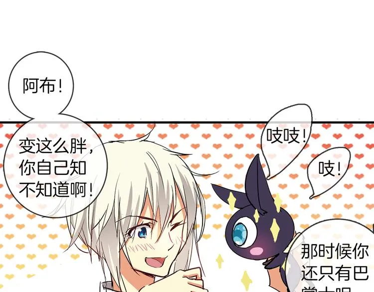 第2话 你是谁？ 第76页