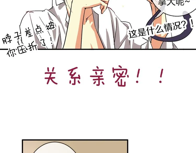 第2话 你是谁？ 第77页