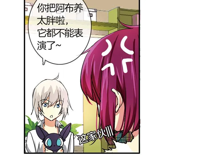 第2话 你是谁？ 第78页