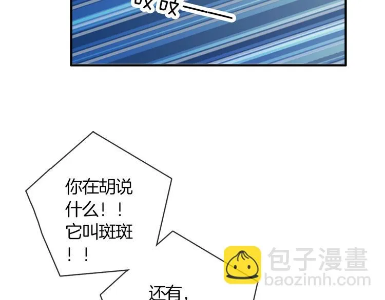 第2话 你是谁？ 第80页