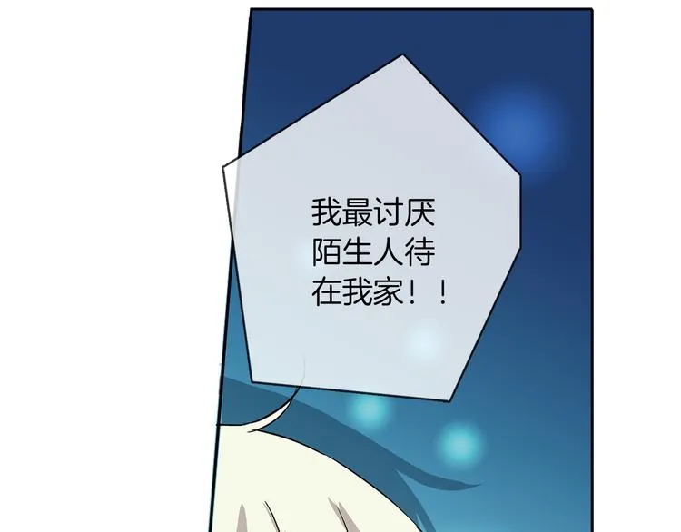 第2话 你是谁？ 第84页
