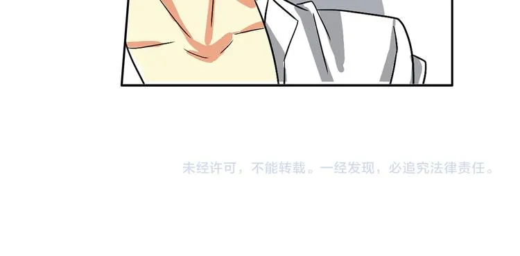 第2话 你是谁？ 第86页