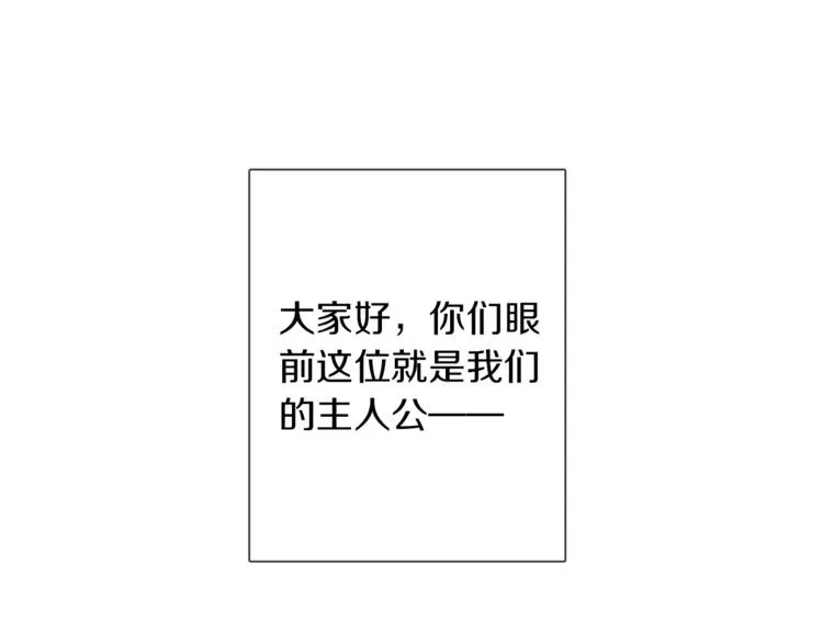 第1话 月蚀马戏团 第5页